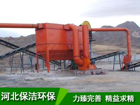破碎機(jī)除塵器